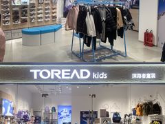 -大族广场Mall&More