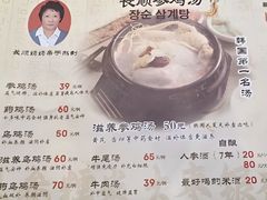 -长顺参鸡汤店(西塔总店)