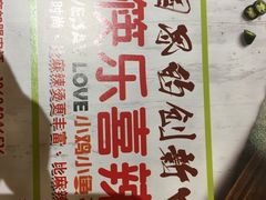 -囍筷乐喜辣屋小鸡小鱼石锅煲(万达店)