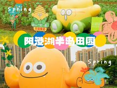 -阳澄湖半岛旅游度假区