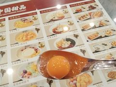 -赵记传承·中国甜品(福州总店)