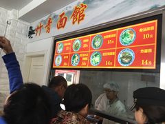 -竹青胶东摔面(黄岛开发区店)