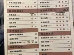 菜单-LELECHA乐乐茶(新街口大洋店)