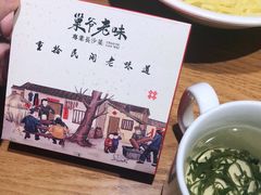 -巢爷老味(东方红店)