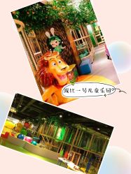 -波比一号儿童乐园(圣熙8号店)