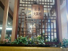 -彩景大酒楼(万泰新天地店)