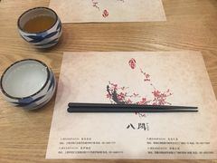 -八间(合生汇店)
