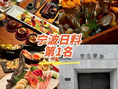 -贰捌零叁精致料理(钱湖店)