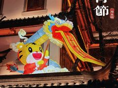 -豫园