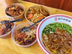 -捌玖粉面馆·猪油拌粉