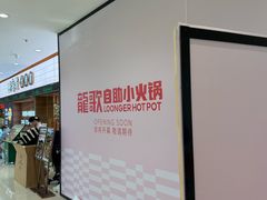 -吾悦广场(常州武进店)