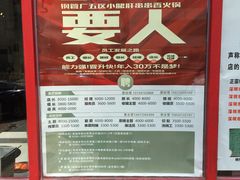 -钢管厂五区小郡肝串串香(车公庙店)