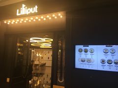 门面-Lilliput粒粒堡亲子餐厅(置汇旭辉店)