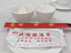 -瑞福园联谊餐室(茂名南路店)
