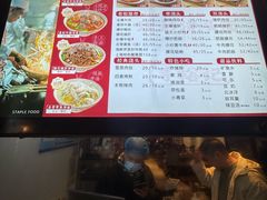 -寻裕记·现炒浇头面(人民广场店)