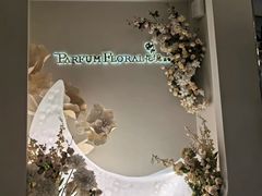 -PARFUM FLORAL花境法餐(南京首店)