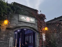 -冒椒火辣(奎星楼街店)
