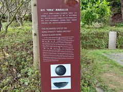 -草庵摩尼教遗址公园
