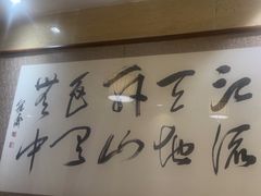 -品味居·首店·大连鲜活海鲜大连菜(东港店)