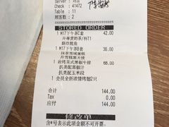 账单-必胜客(五道口店)