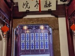 -胡雪岩故居