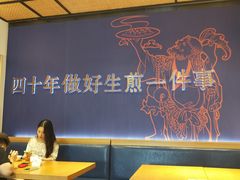 大堂-唐八仙生煎(东鱼坊店)