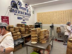 -海汇源老烧麦店(东大街总店)
