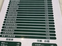-蒙小妹骨汤饭.米线(新光路店)