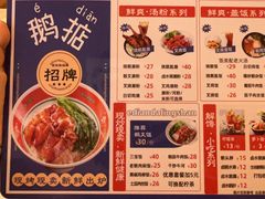 菜单-鹅掂·大岭山烧鹅