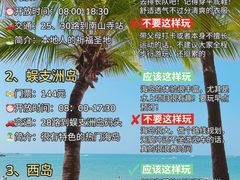 -三亚千古情