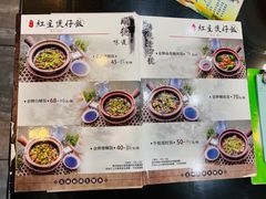 -红星光发煲仔饭(文海店)