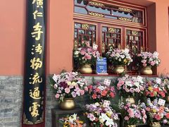 -西安市广仁寺