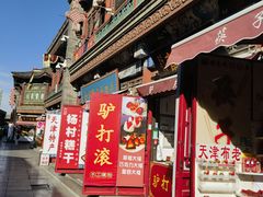 -古文化街旅游区