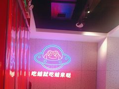 -蛙来哒(大汉悦中心店)