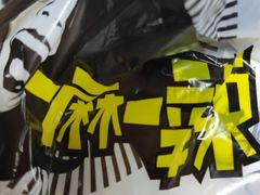 -一麻一辣麻辣香锅(方庄店)