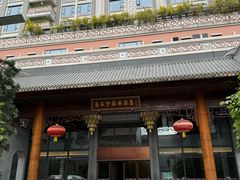 -佛山顺德香云纱园林酒店(清晖园店)
