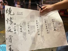 -醉烧膘·烧烤夜宵王(总店)