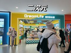 -松雷何所有(中央大街店)
