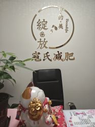-寇氏减肥