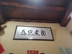 -锅儿挑面馆