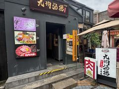 -九州酒场ひこぞう(2号店)