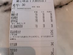 -蘭心·臻品(瑞虹太阳宫店)