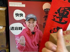 -富贵面包公司(运河店)