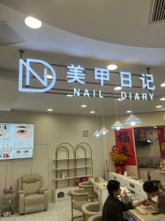 -初NAIL日式美甲美睫沙龙