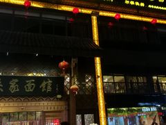 门面-孙家面馆(小康城店)