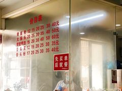 -守英猪脏粉(仓桥街店)