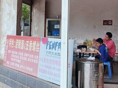 门面-特色东香泥鳅面螺丝面(金马小区店)