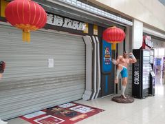 -星悦蓝海欢乐园(石路天虹店)