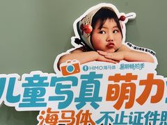 -海马体家庭照相馆(广州正佳广场店)