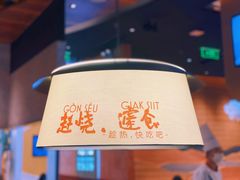 -话梅·客家小厨(东门店)